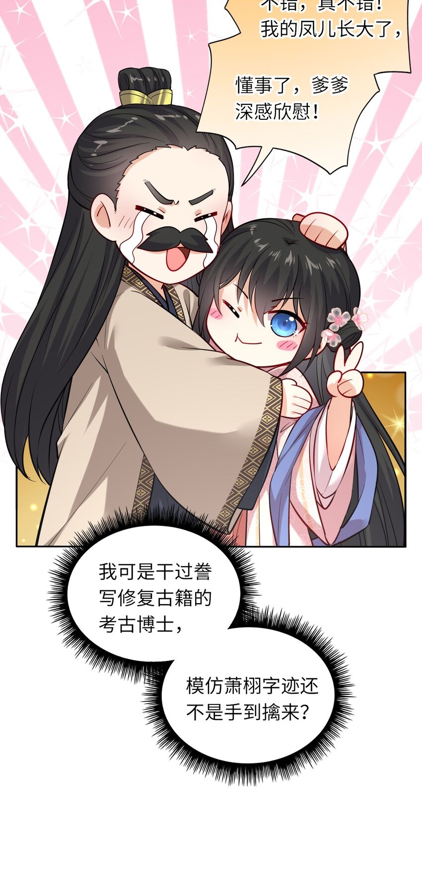 005 恶人先告状！29