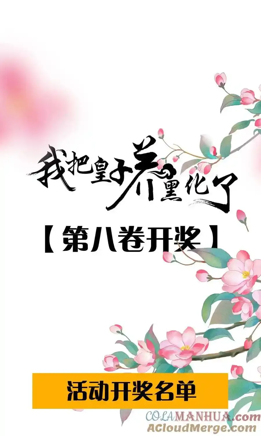 093 抱憾新婚夜48