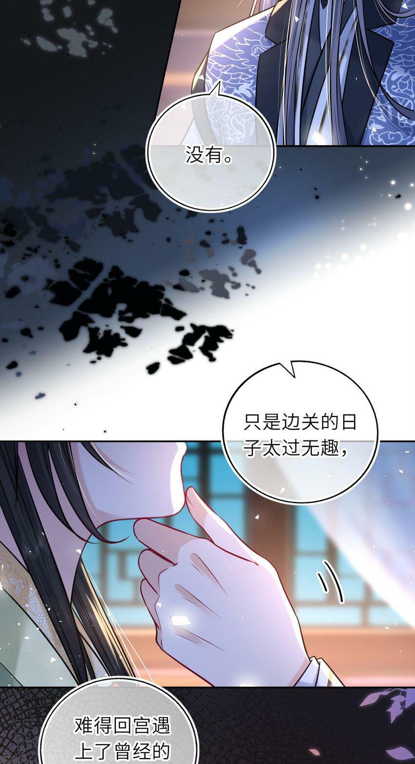 049 萧栩的吻37