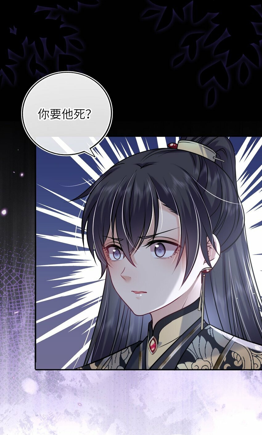 044 为了当太子妃50