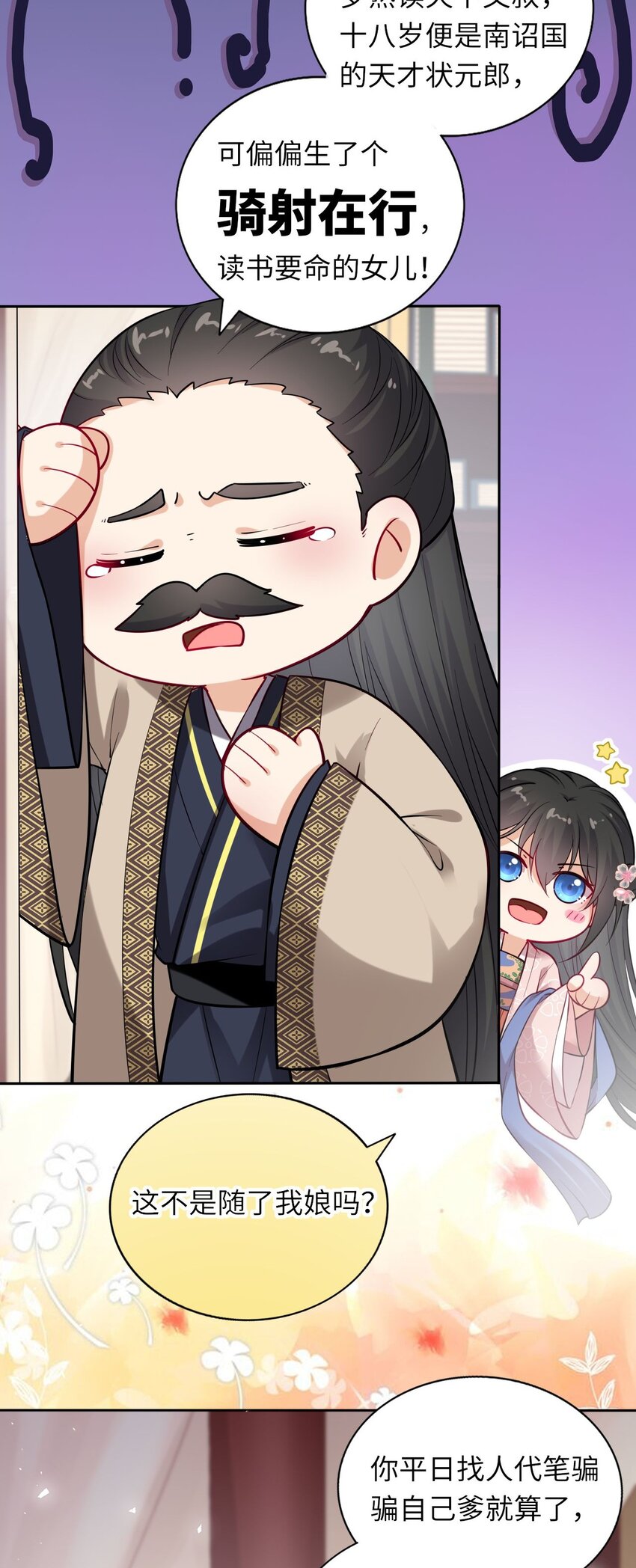 005 恶人先告状！23