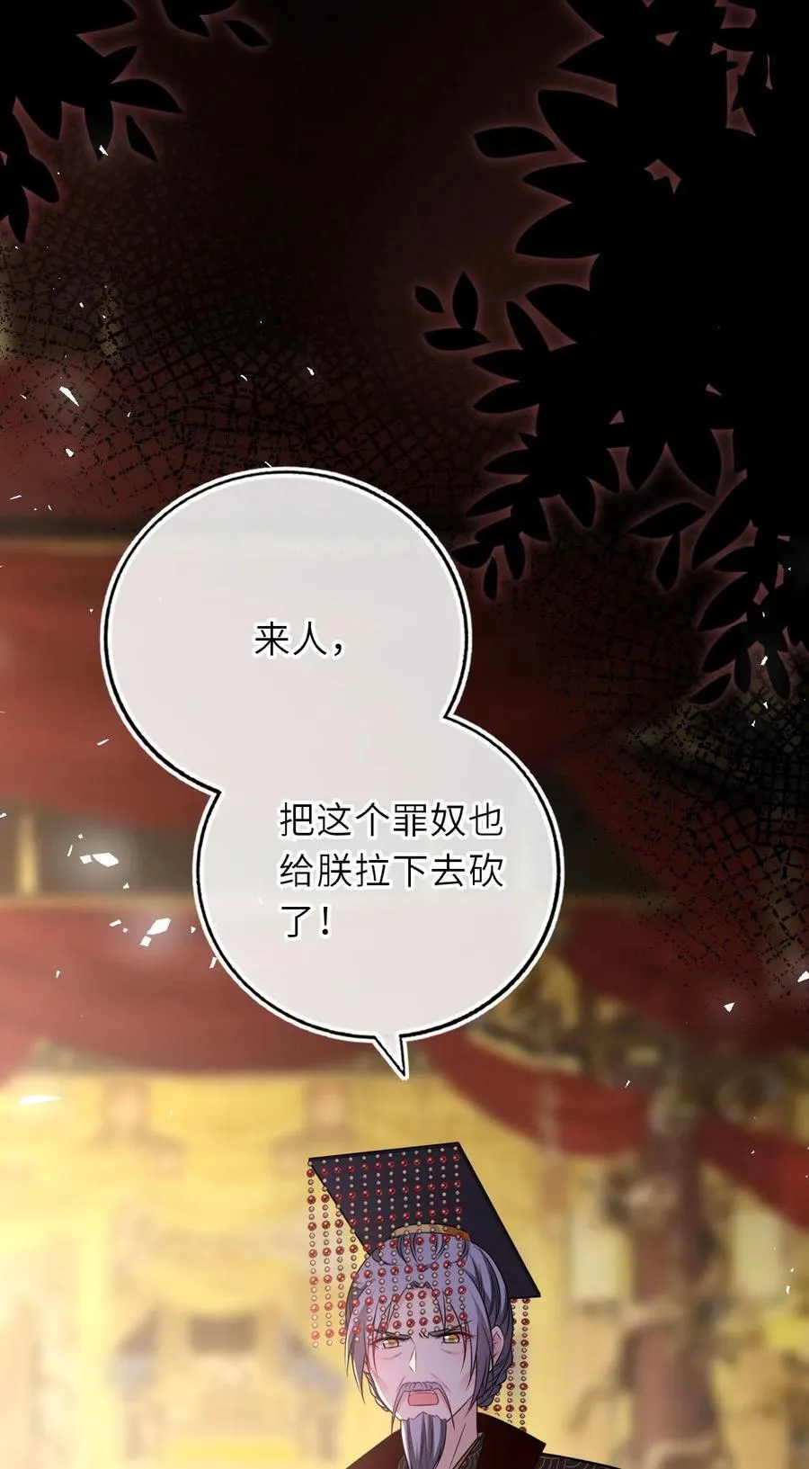 099 萧栩被问责25