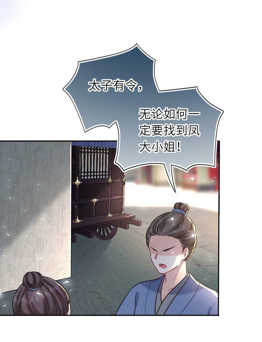 048 他为她解药8