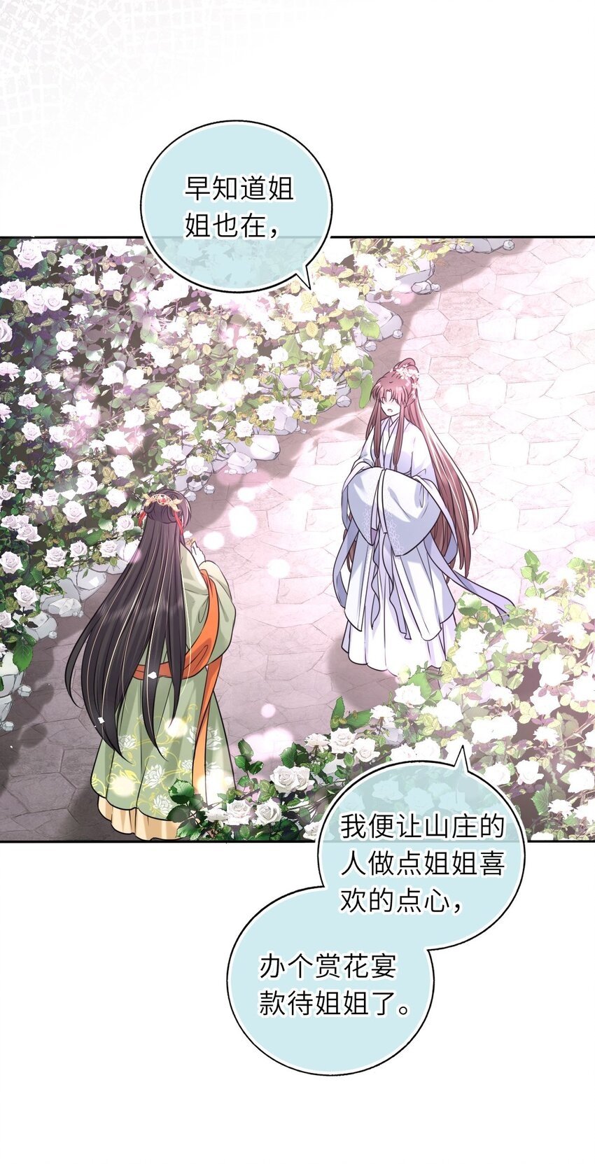 050 萧涵没有亲过你吗35