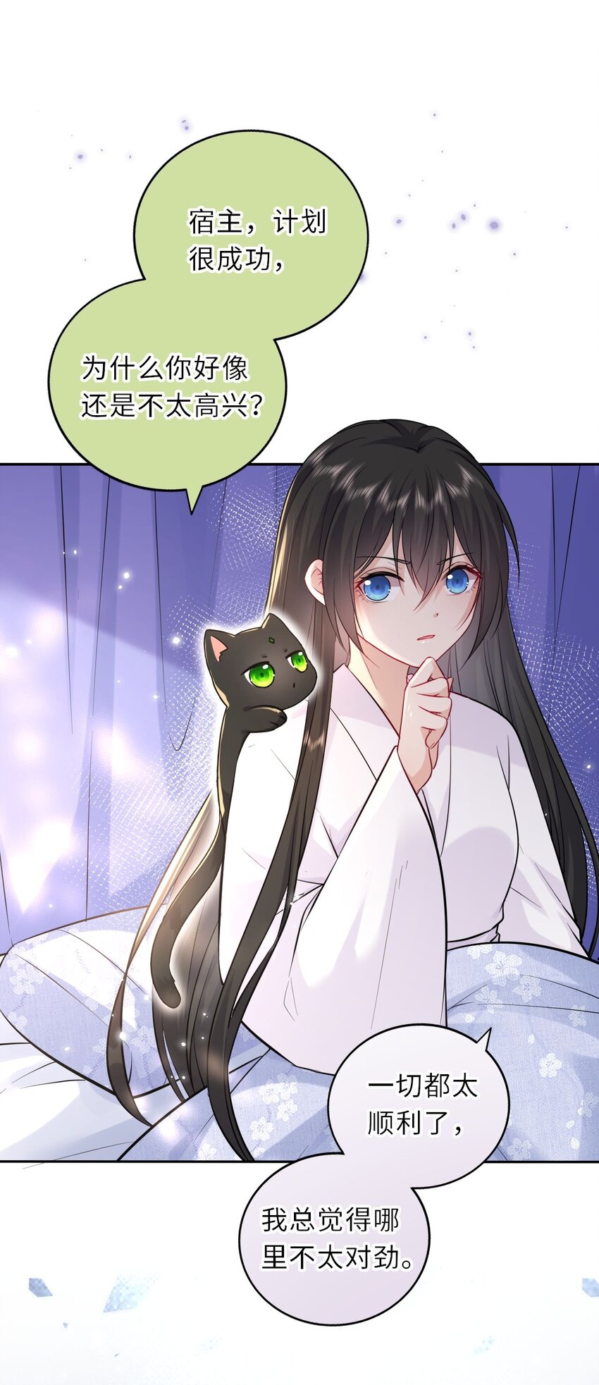 019 真凶是她？!36