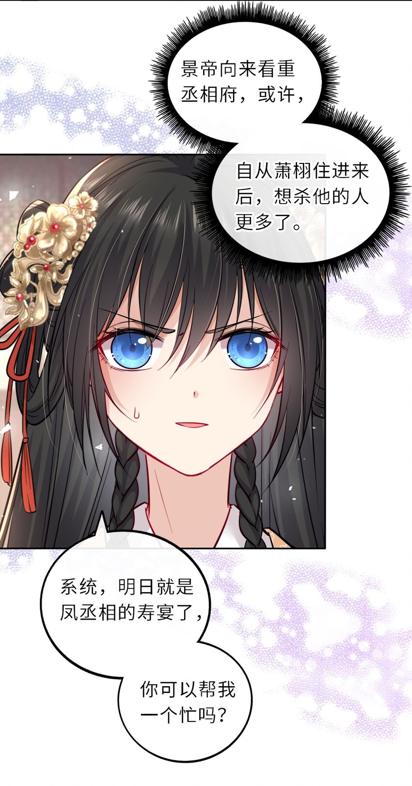 016 抢来的香囊有毒！45