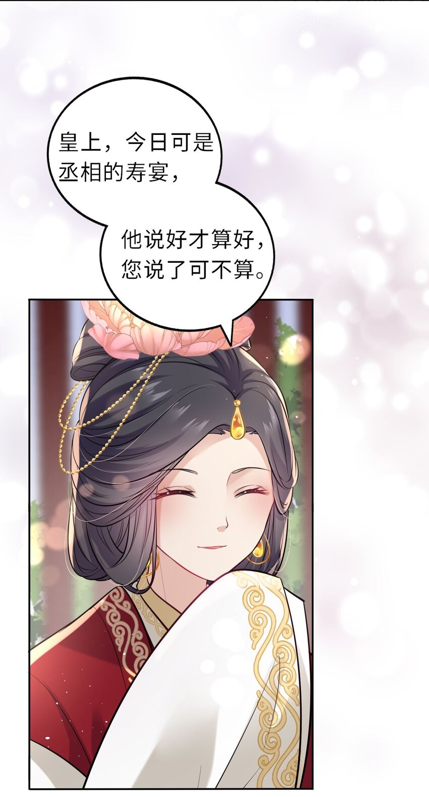 017 流萤贺寿，惊艳崽崽！22
