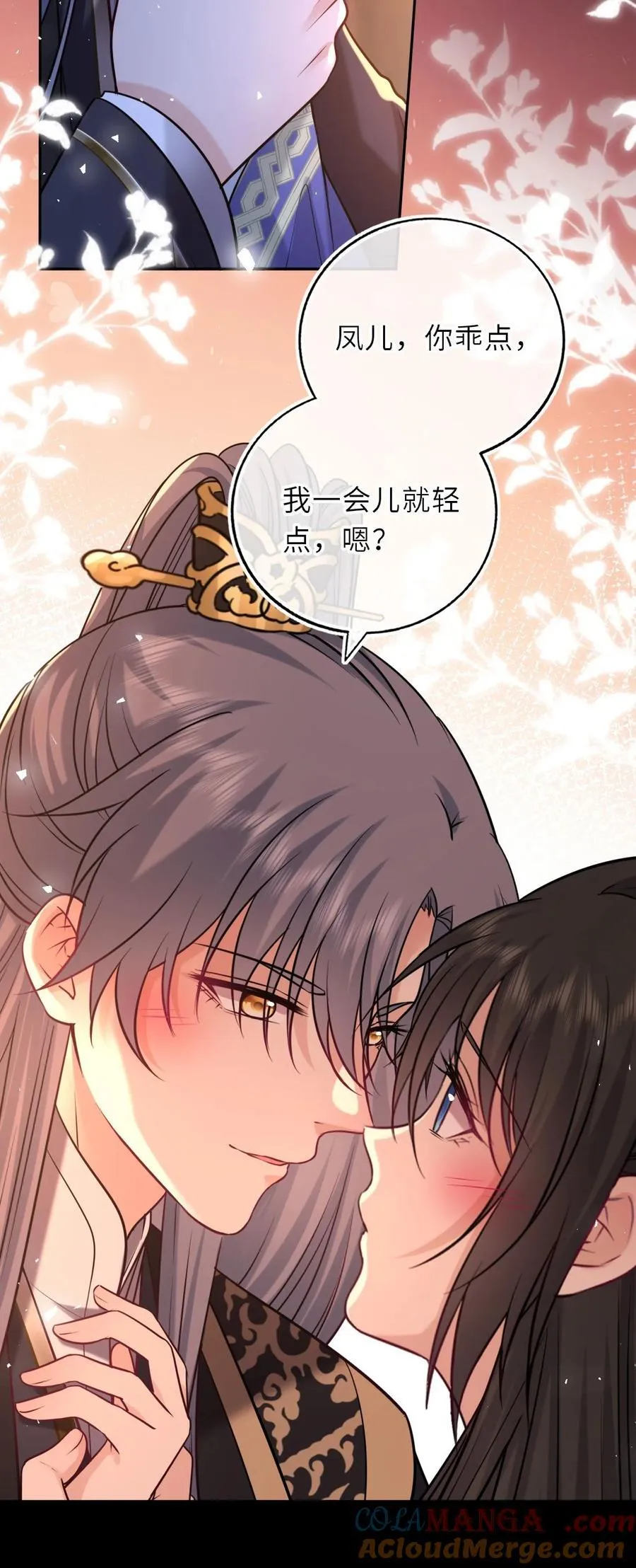 103 唯一的皇后4