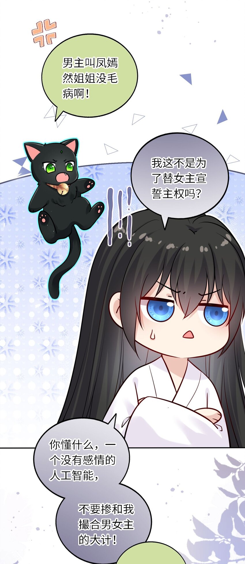 024 凤妤飞掉马现场！32