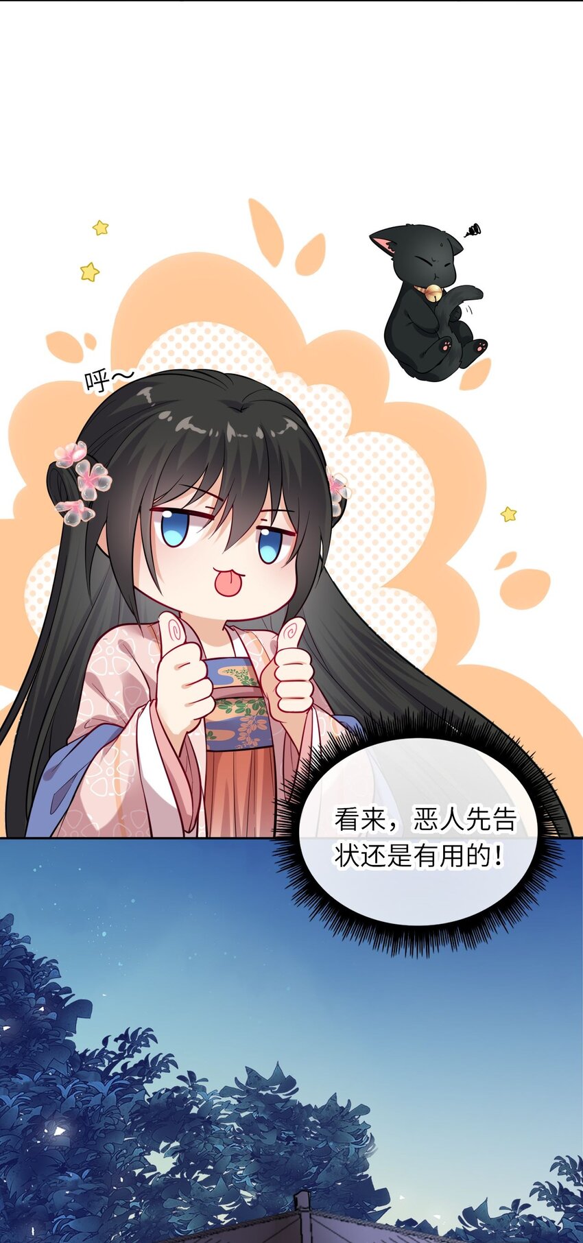 005 恶人先告状！18