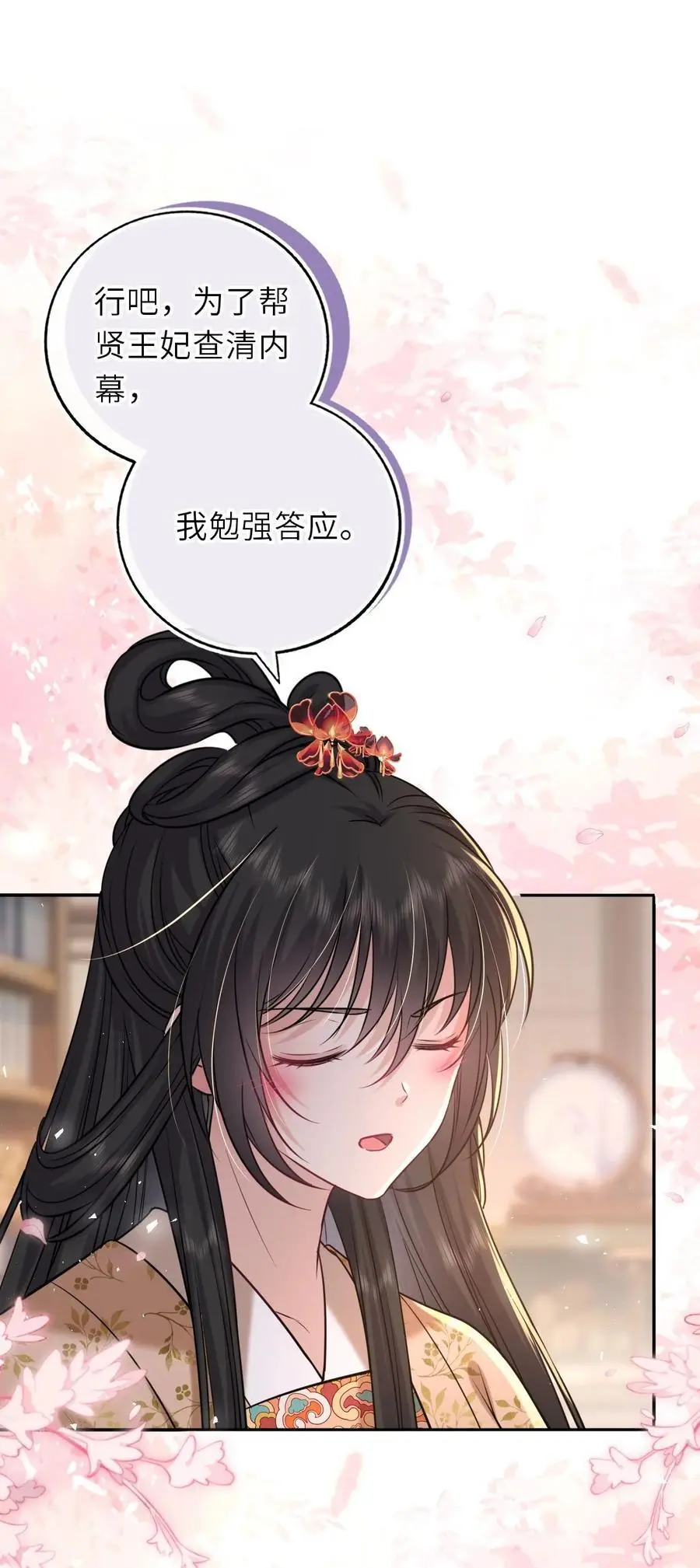 090 亲手替她穿上嫁衣2