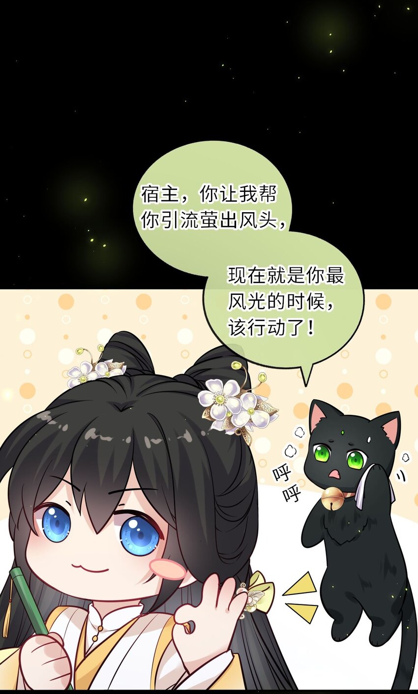 017 流萤贺寿，惊艳崽崽！40