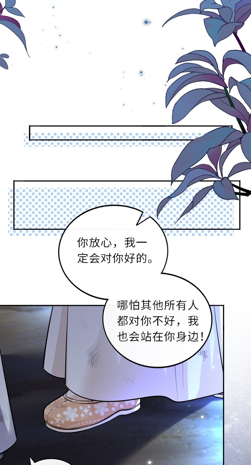 022 这个男主好难哄！40