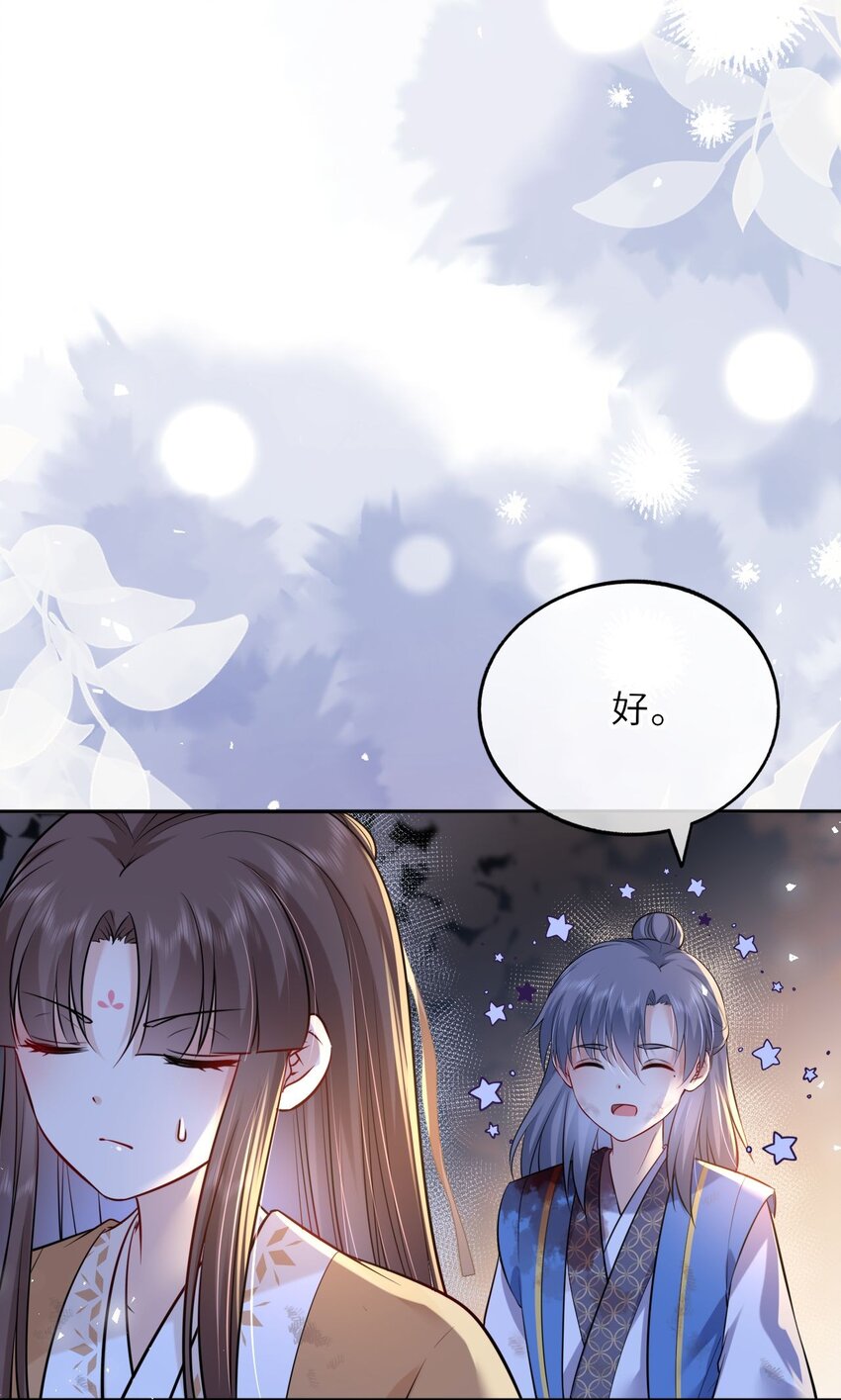 025 小孩子不能练魔功27