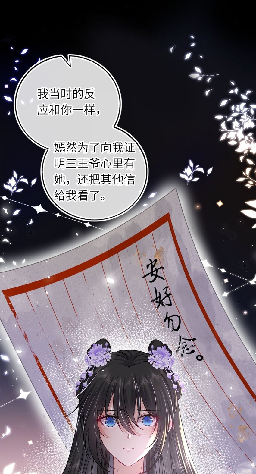 071 八年前的真相36
