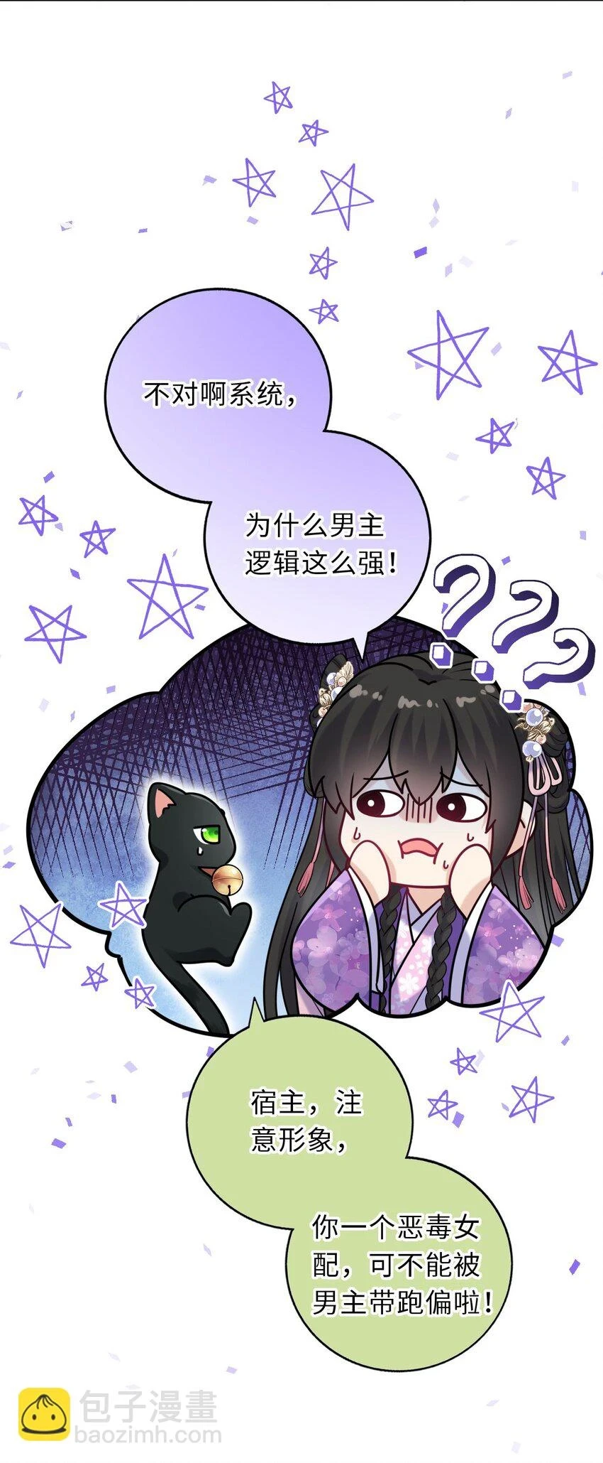 040 直球吃定傲娇7