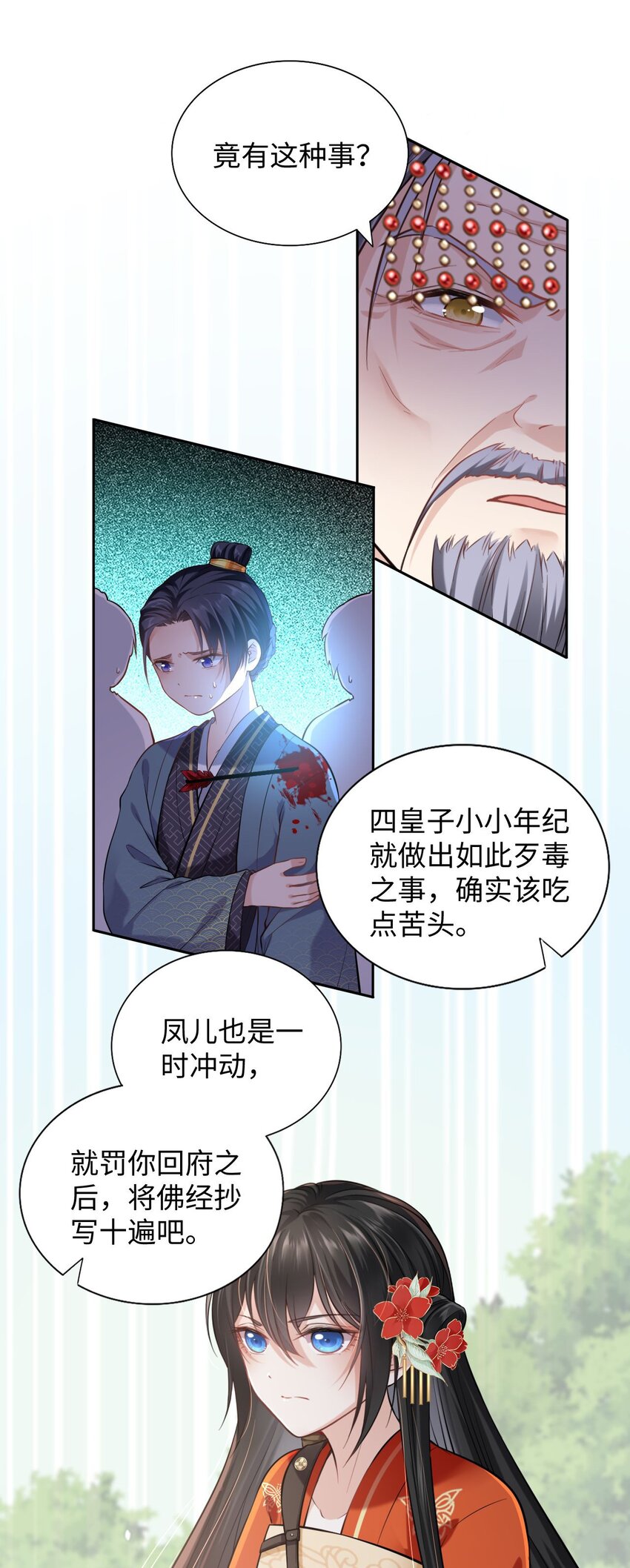 001 这个崽不对劲！32
