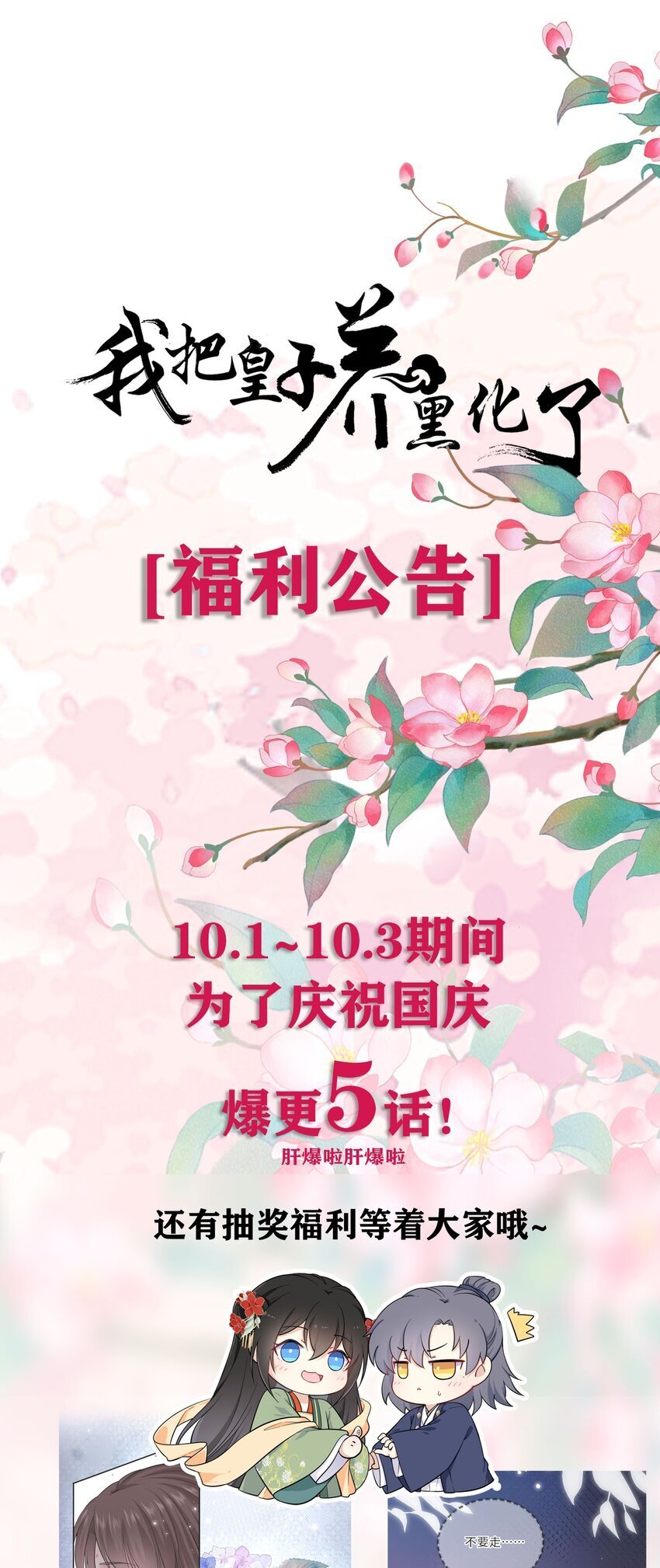 068 请罪48