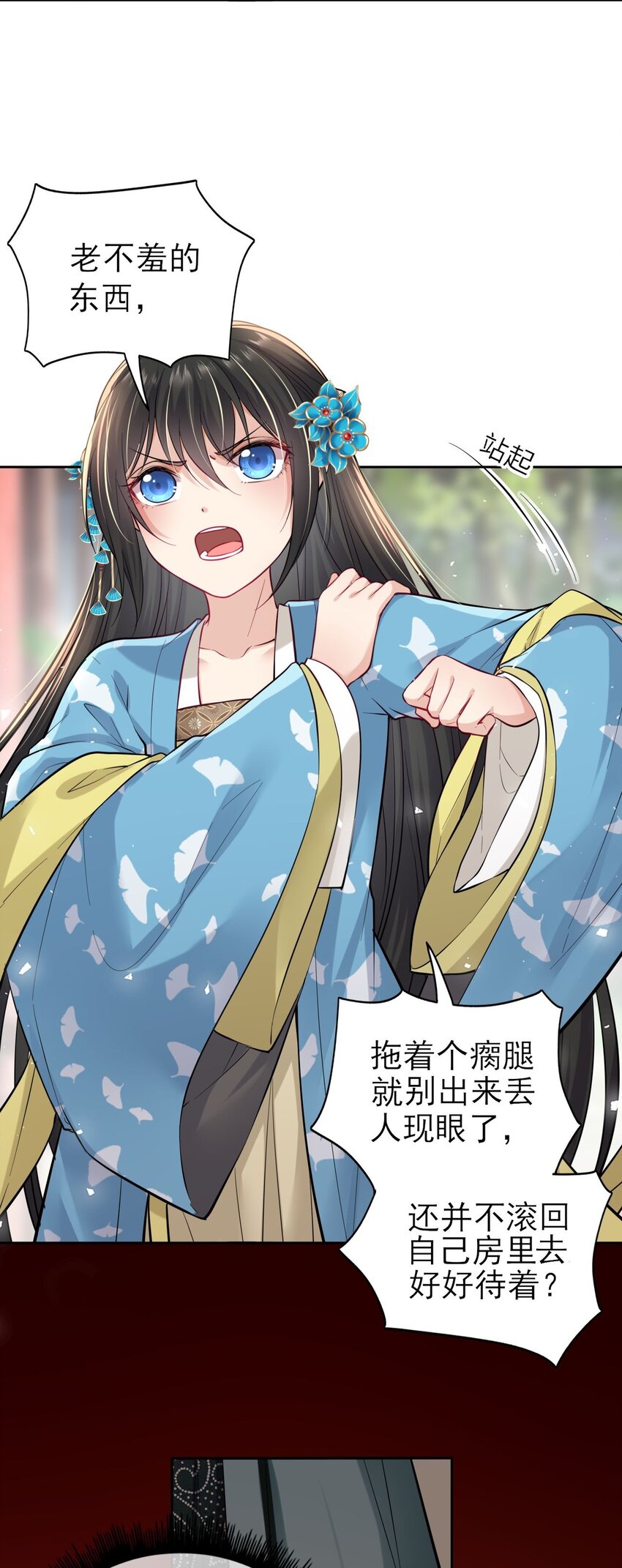 006 来吧！骂我吧！20