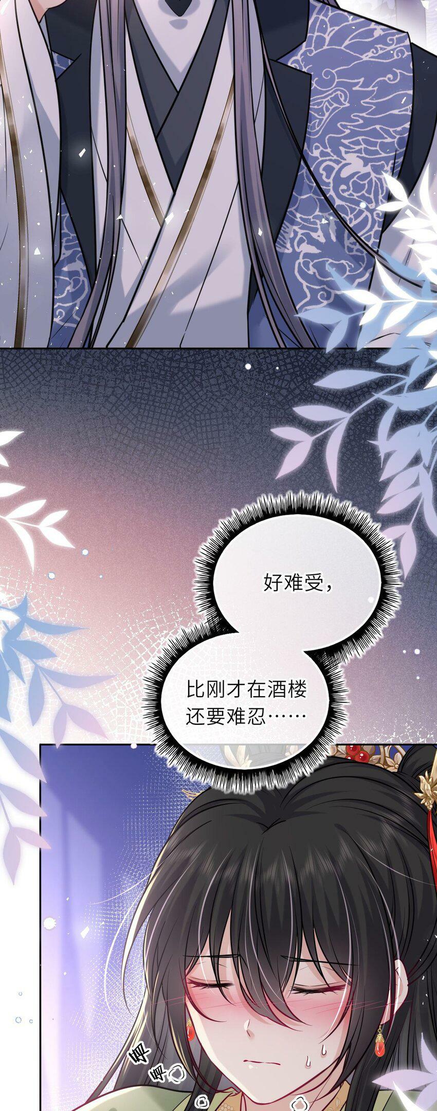 048 他为她解药27