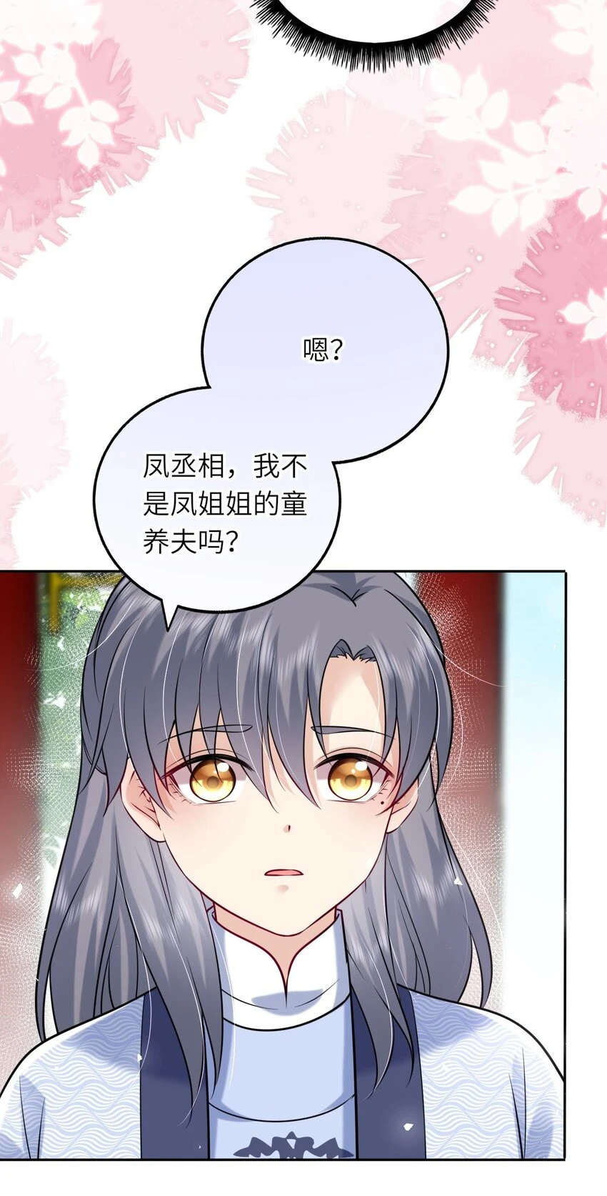 042 身中奇毒无药可解3