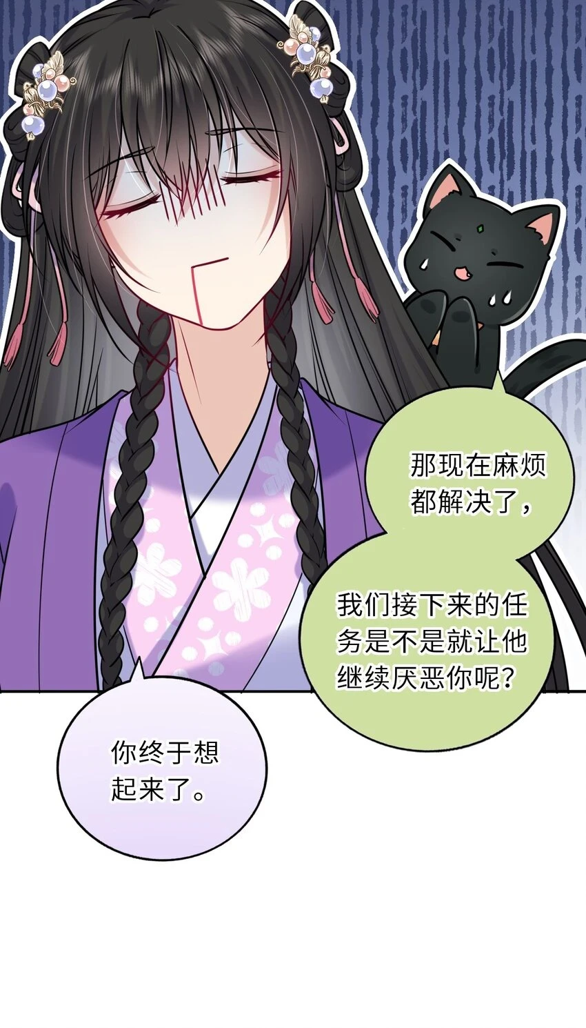 040 直球吃定傲娇24