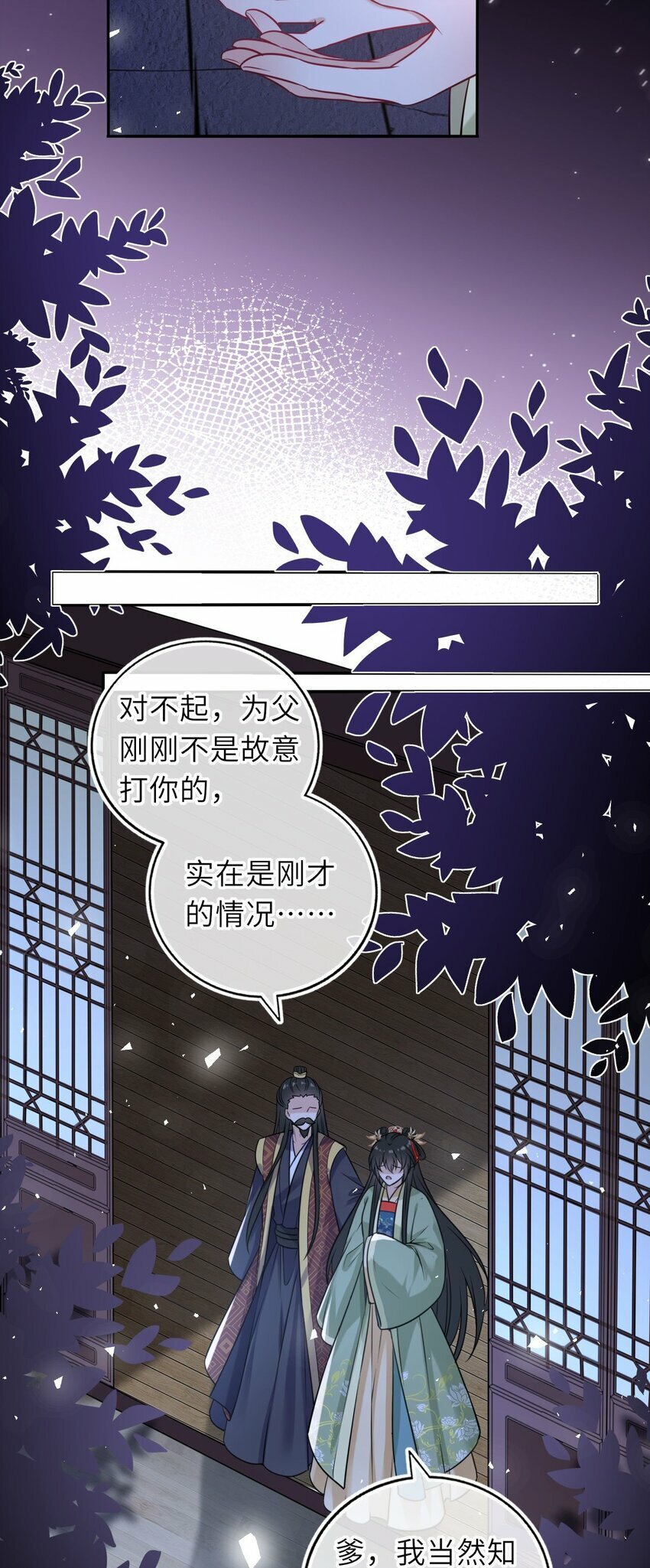 054 互相表白42