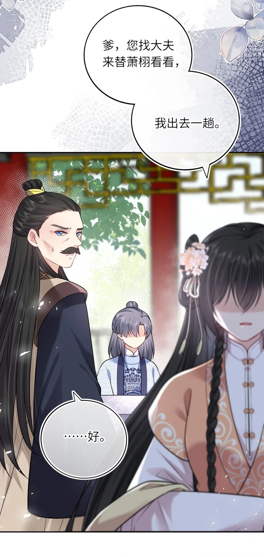 042 身中奇毒无药可解35