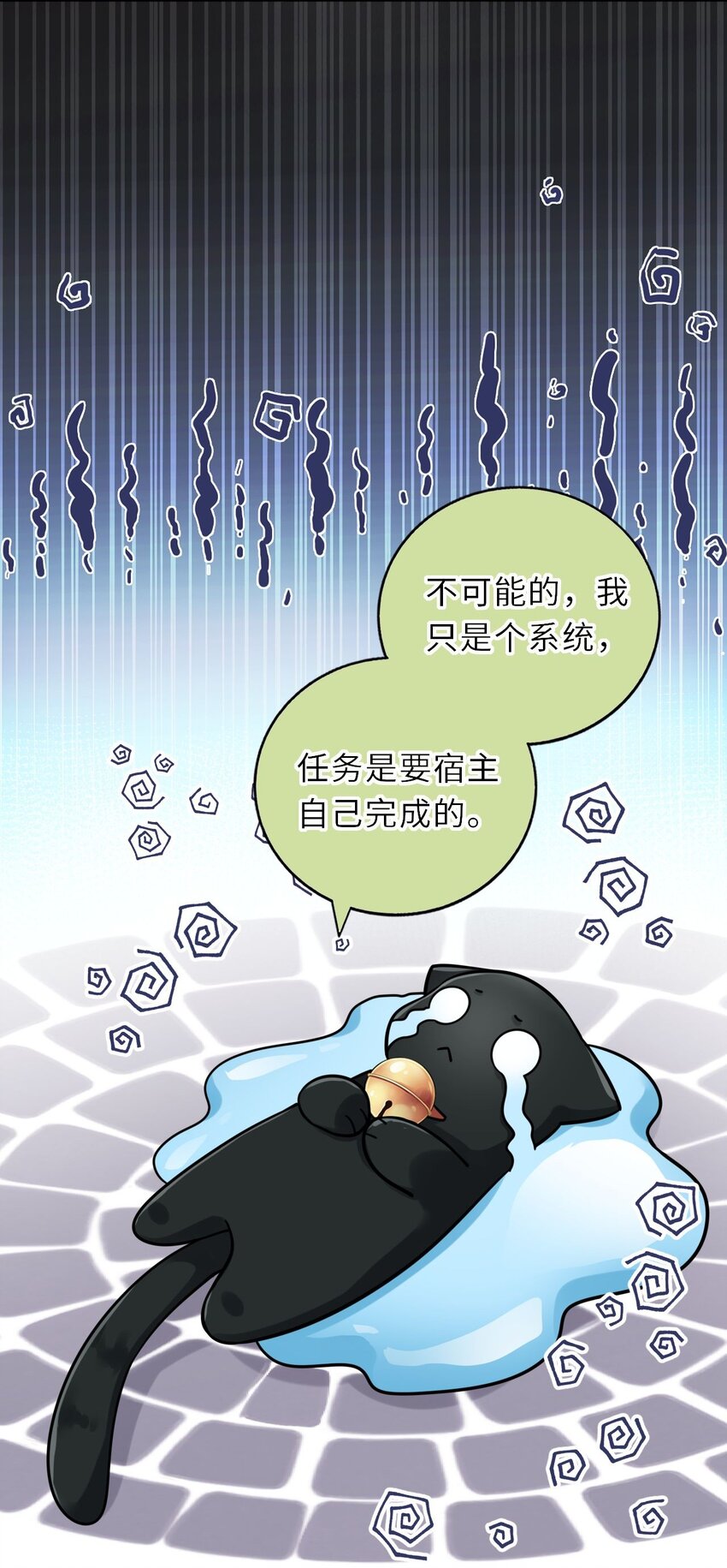 028 男主的心是石头做的41