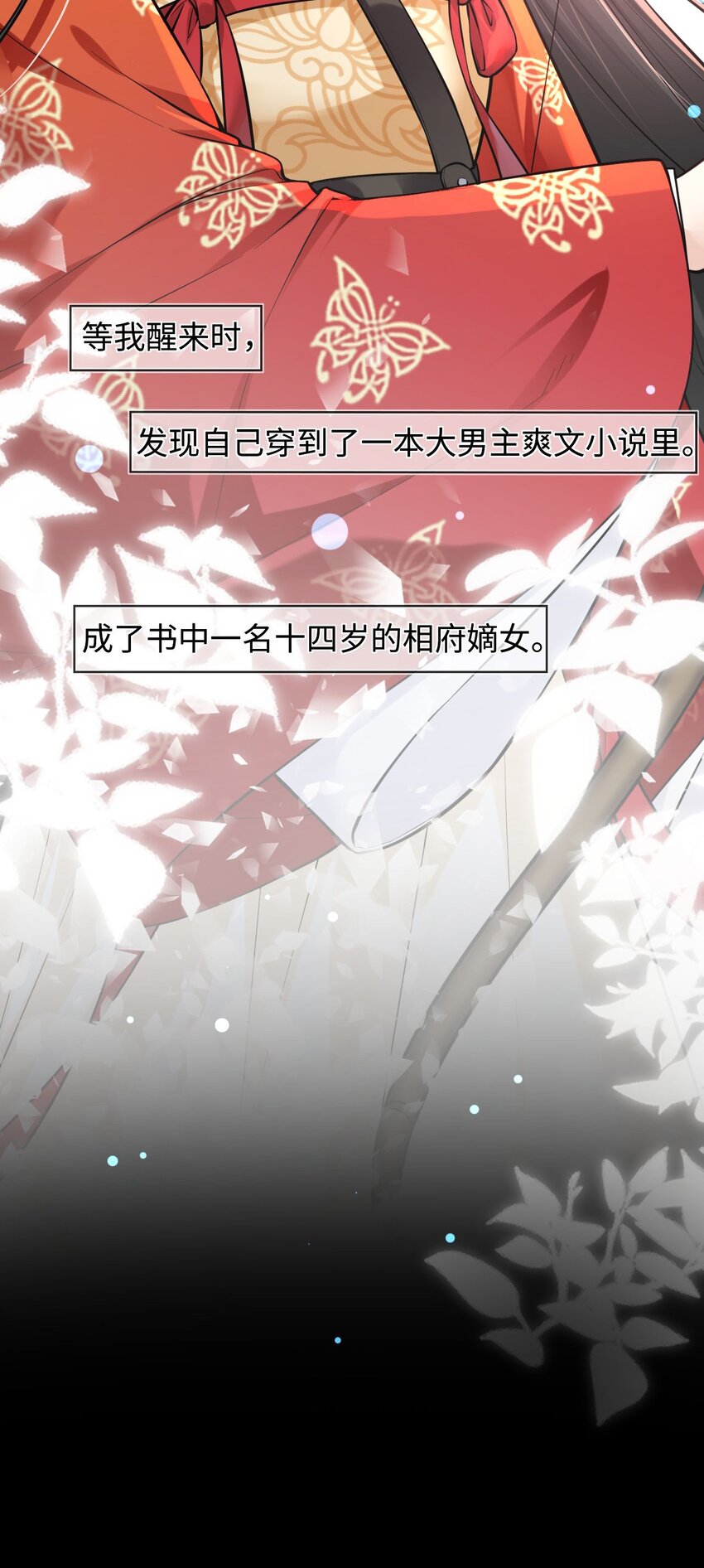 001 这个崽不对劲！10