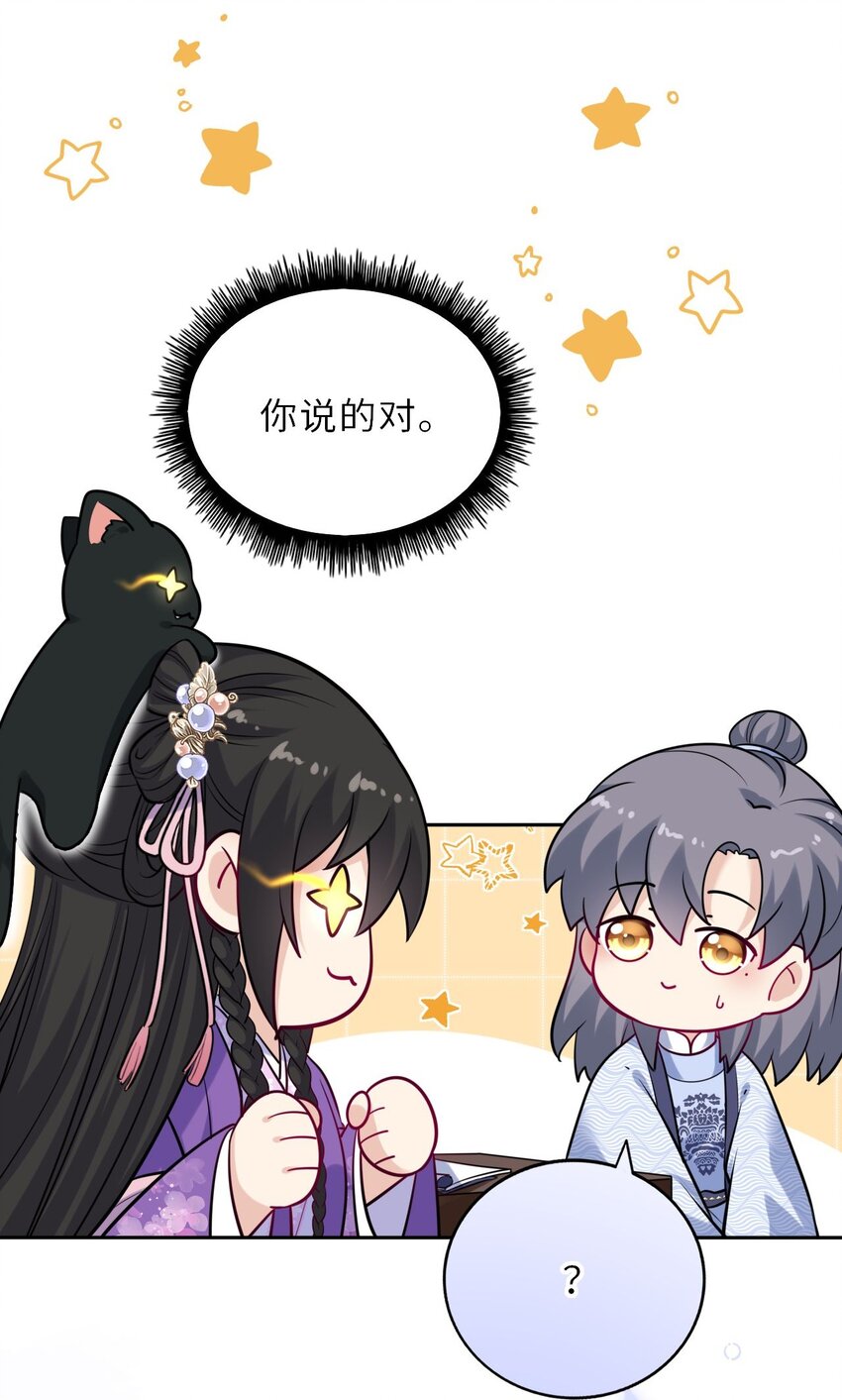 030 报复四皇子5