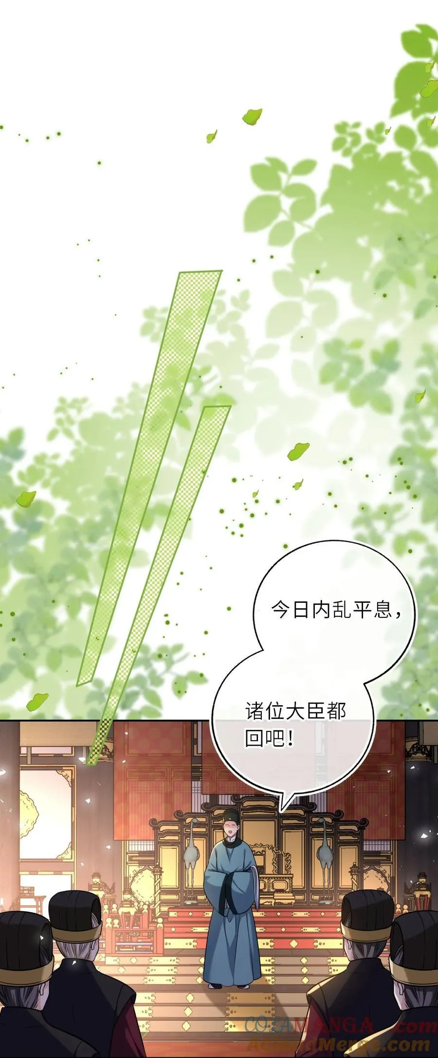 099 萧栩被问责27