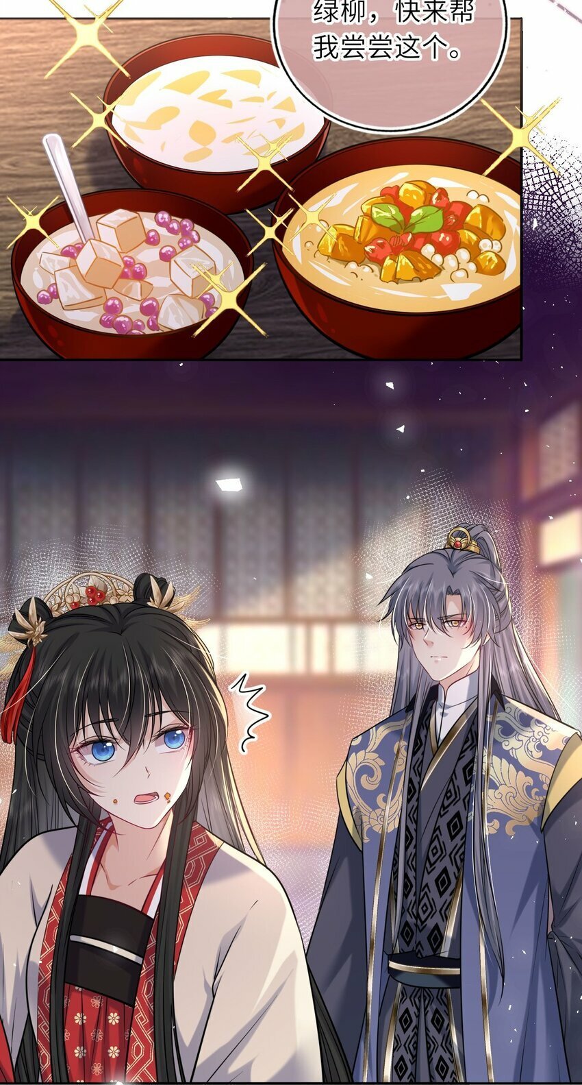 061 不如我们成亲32
