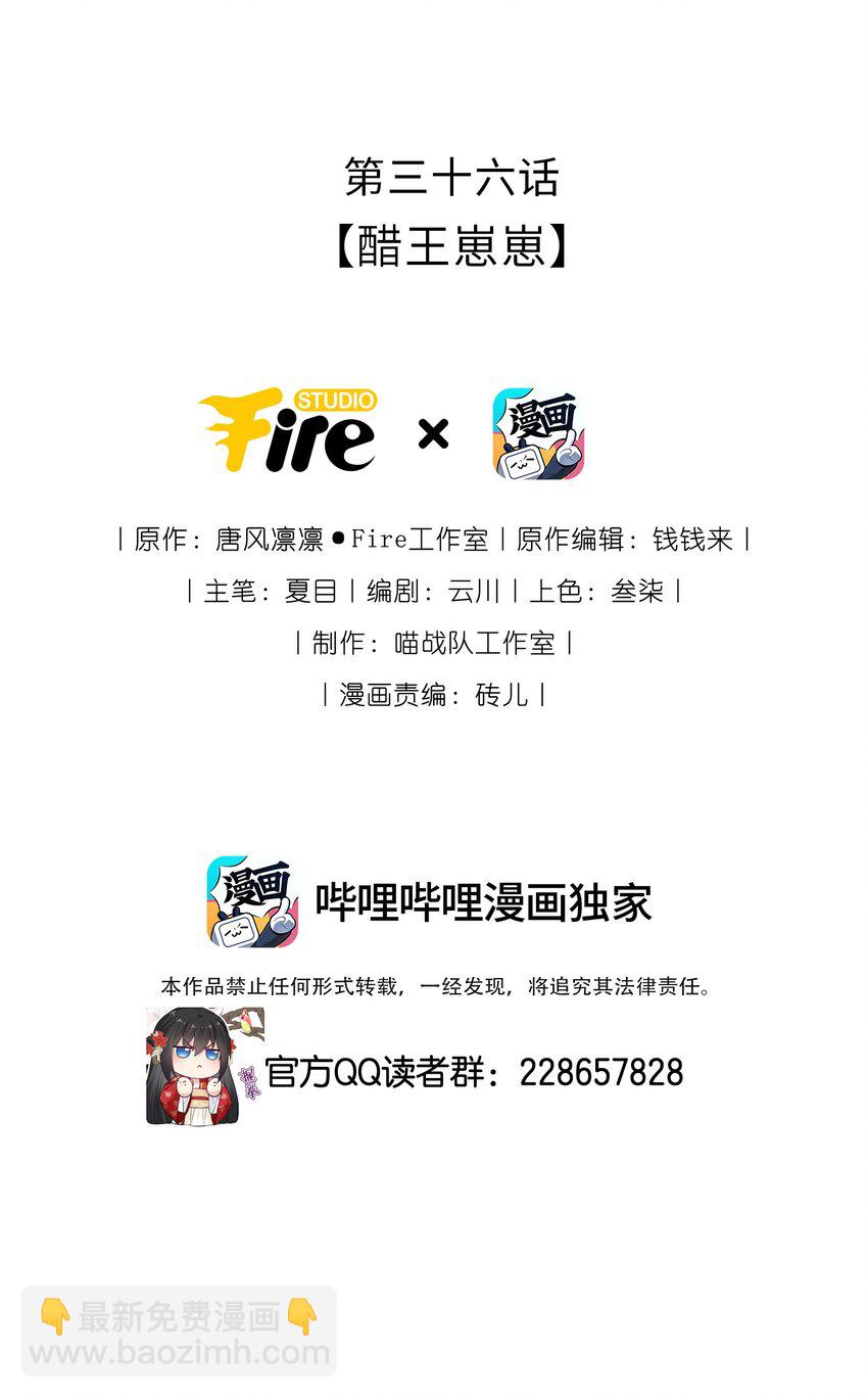 036 醋王崽崽1