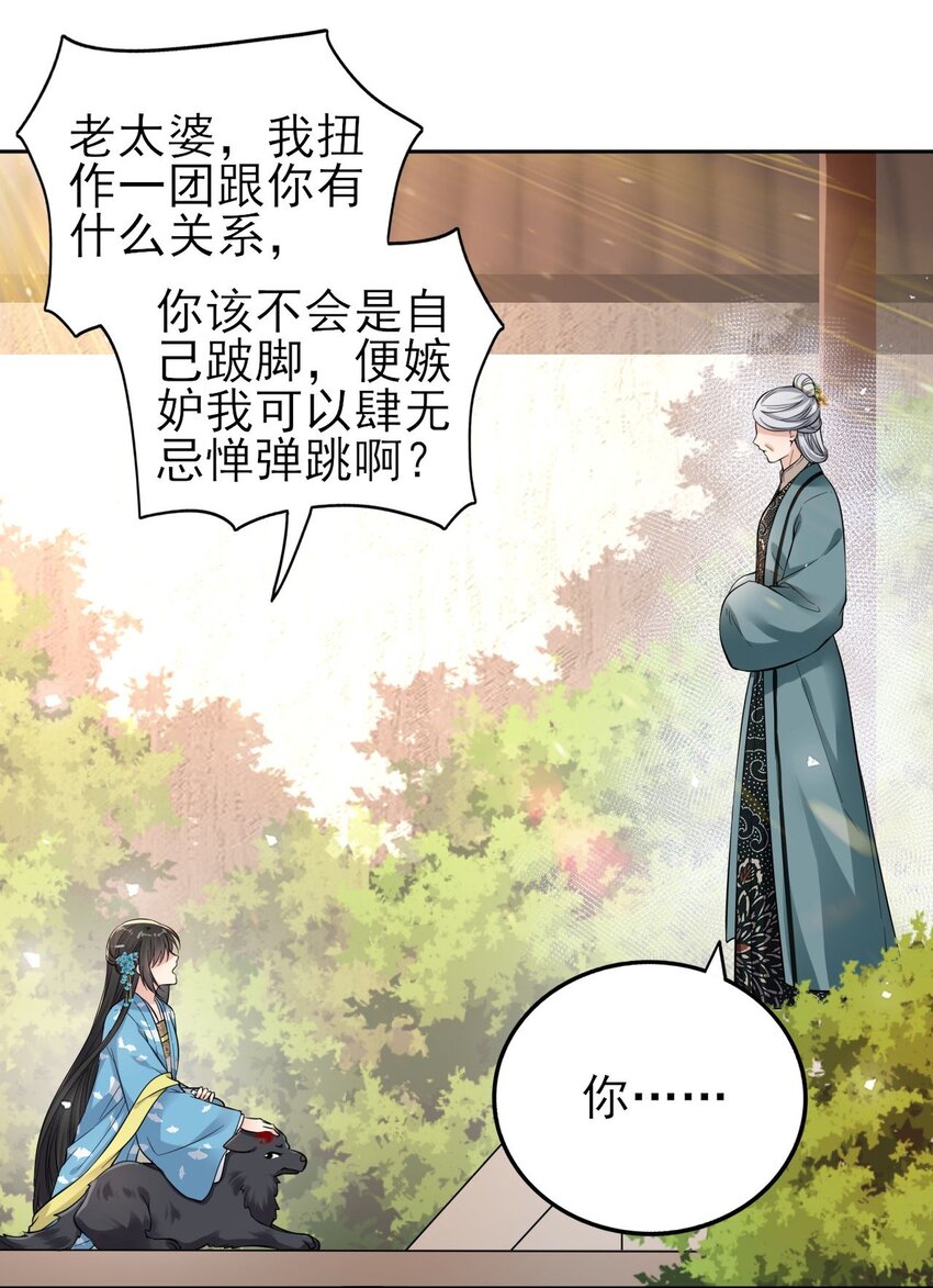 006 来吧！骂我吧！19