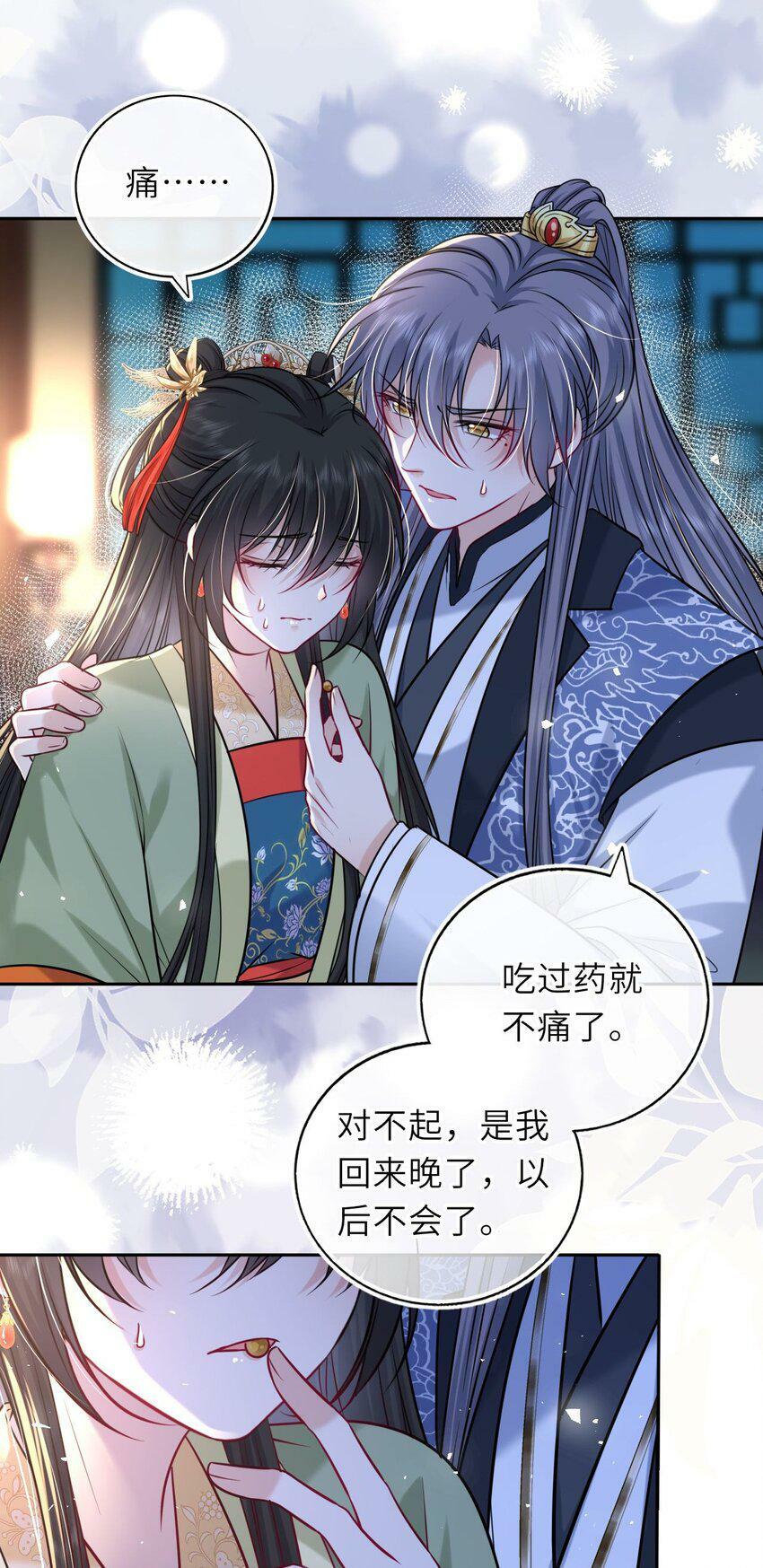 049 萧栩的吻32