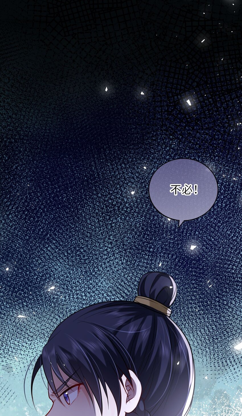 030 报复四皇子43