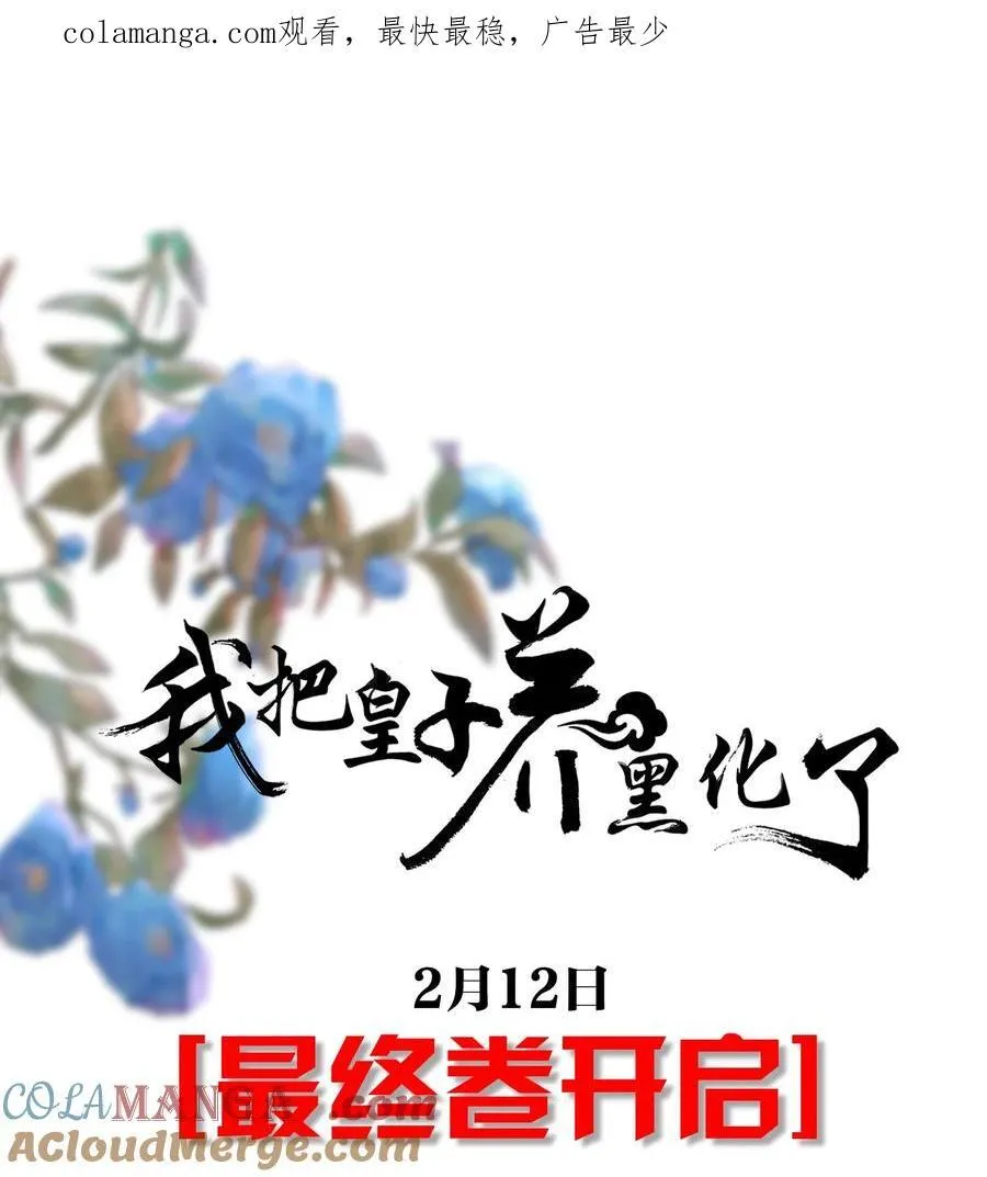 最终卷预告 最终卷预告0