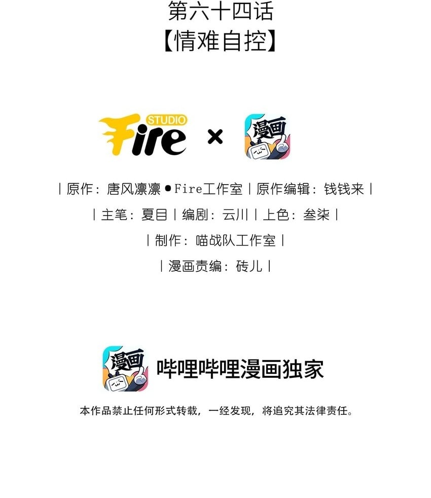 064 情难自控1