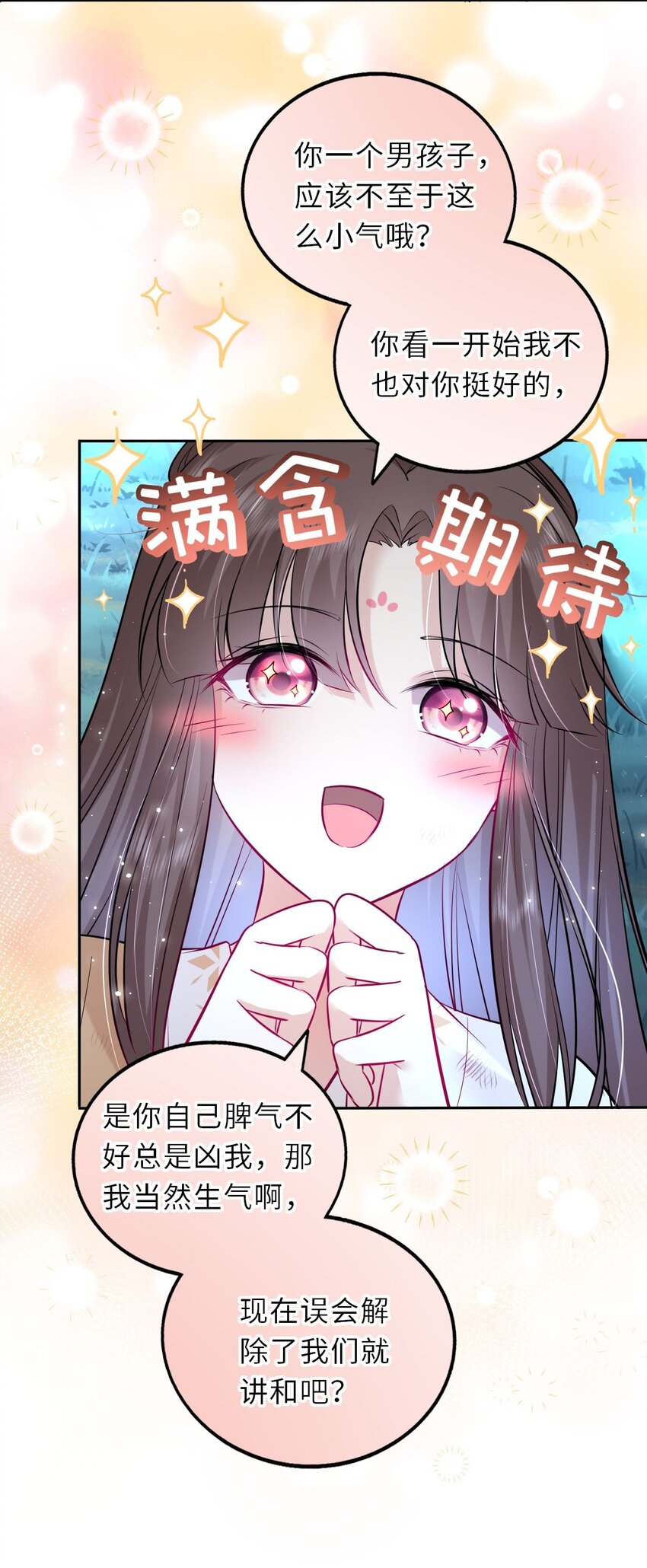 022 这个男主好难哄！34