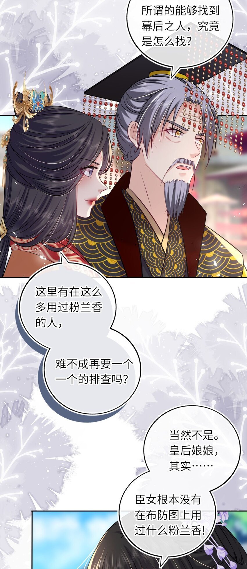 069 幕后真凶24