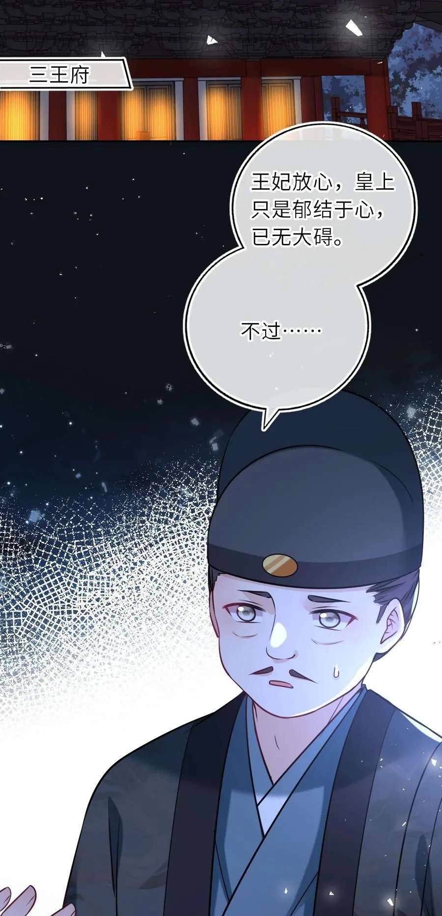 095 狸猫换太子35