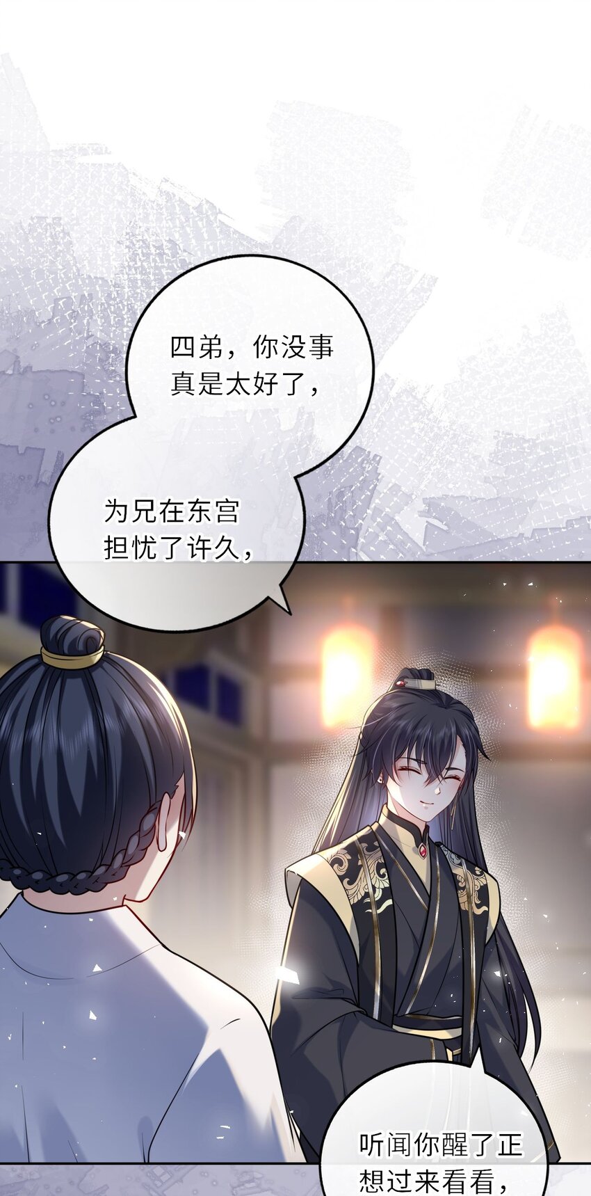 037 她与太子关系极好2