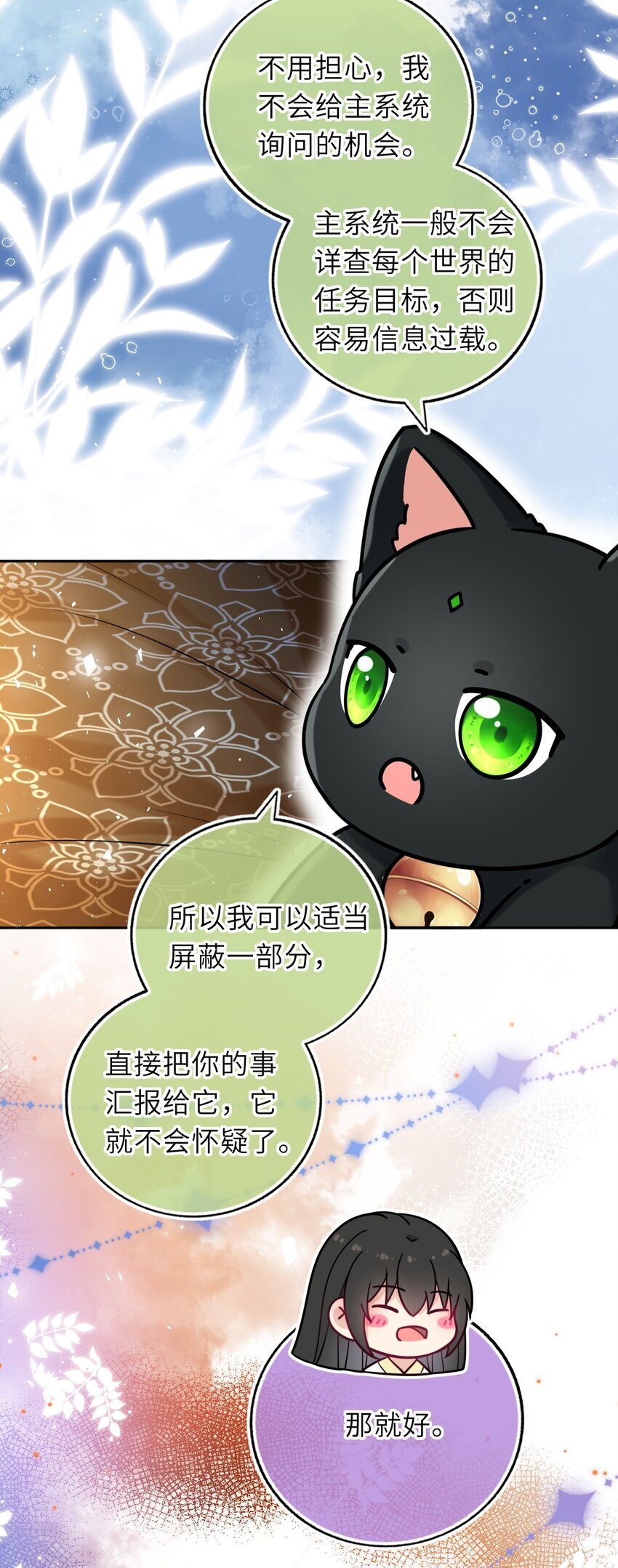 074 别想退婚！47