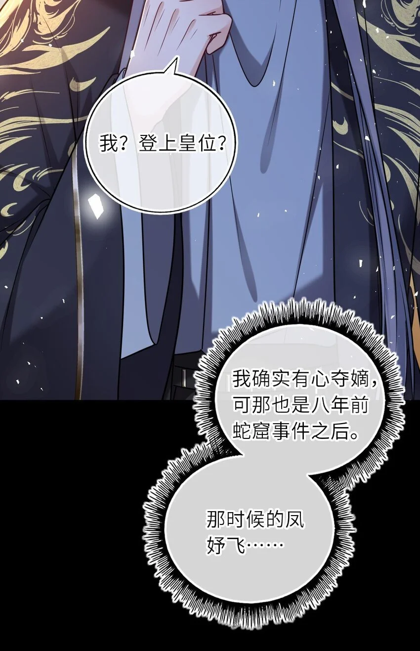 088 凤姐姐是猫妖吗36
