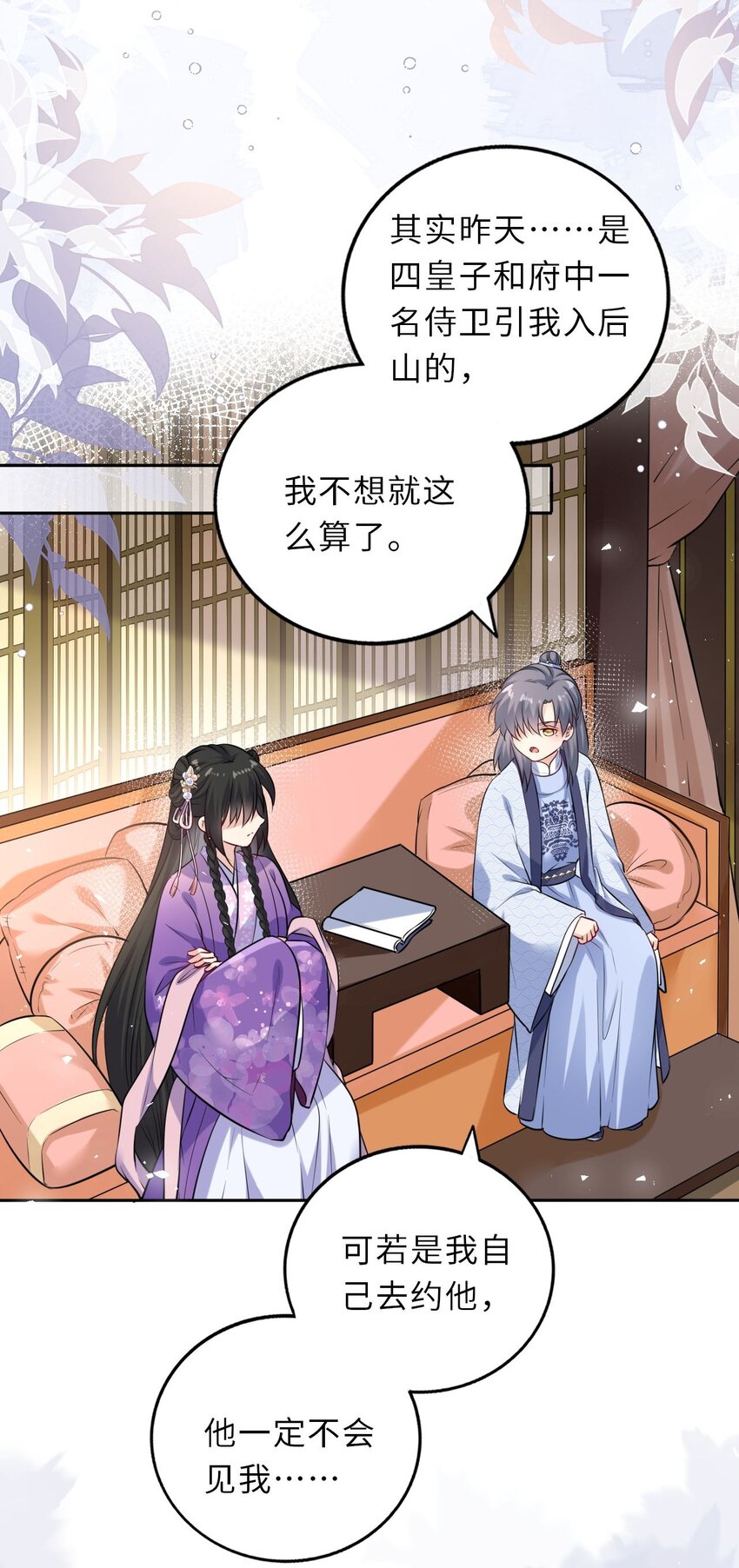 029 有了别的凤姐姐44