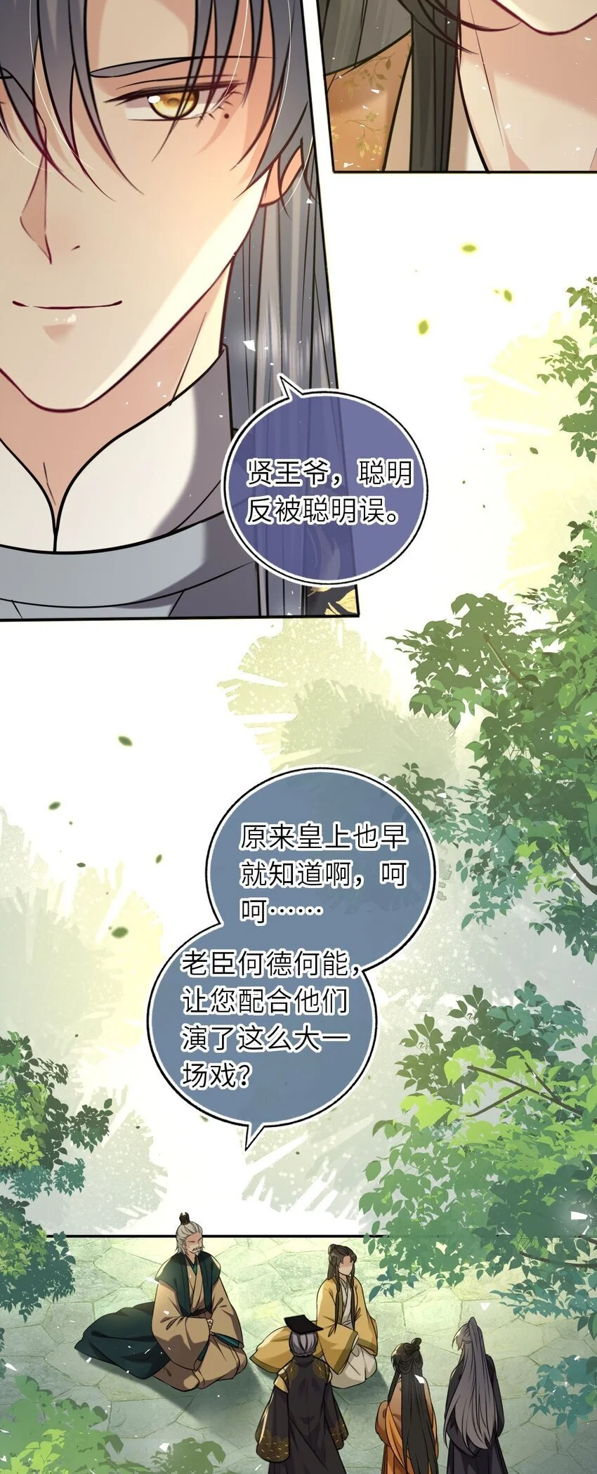 084 夫妻联手28