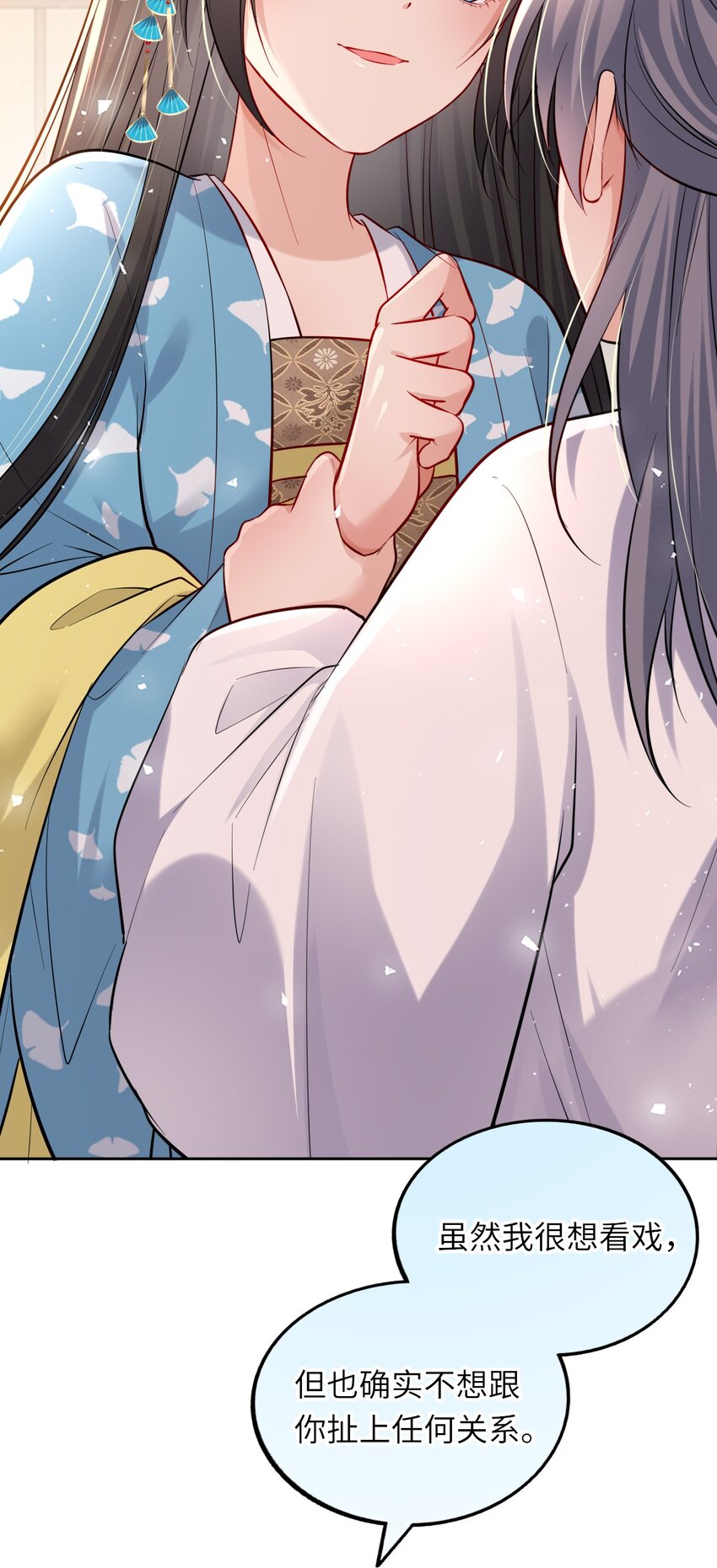 009 他要住在丞相府？6