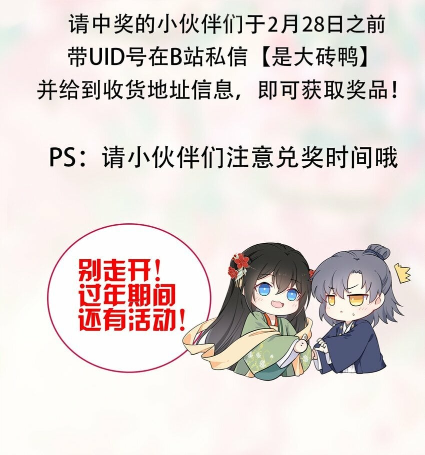044 为了当太子妃56