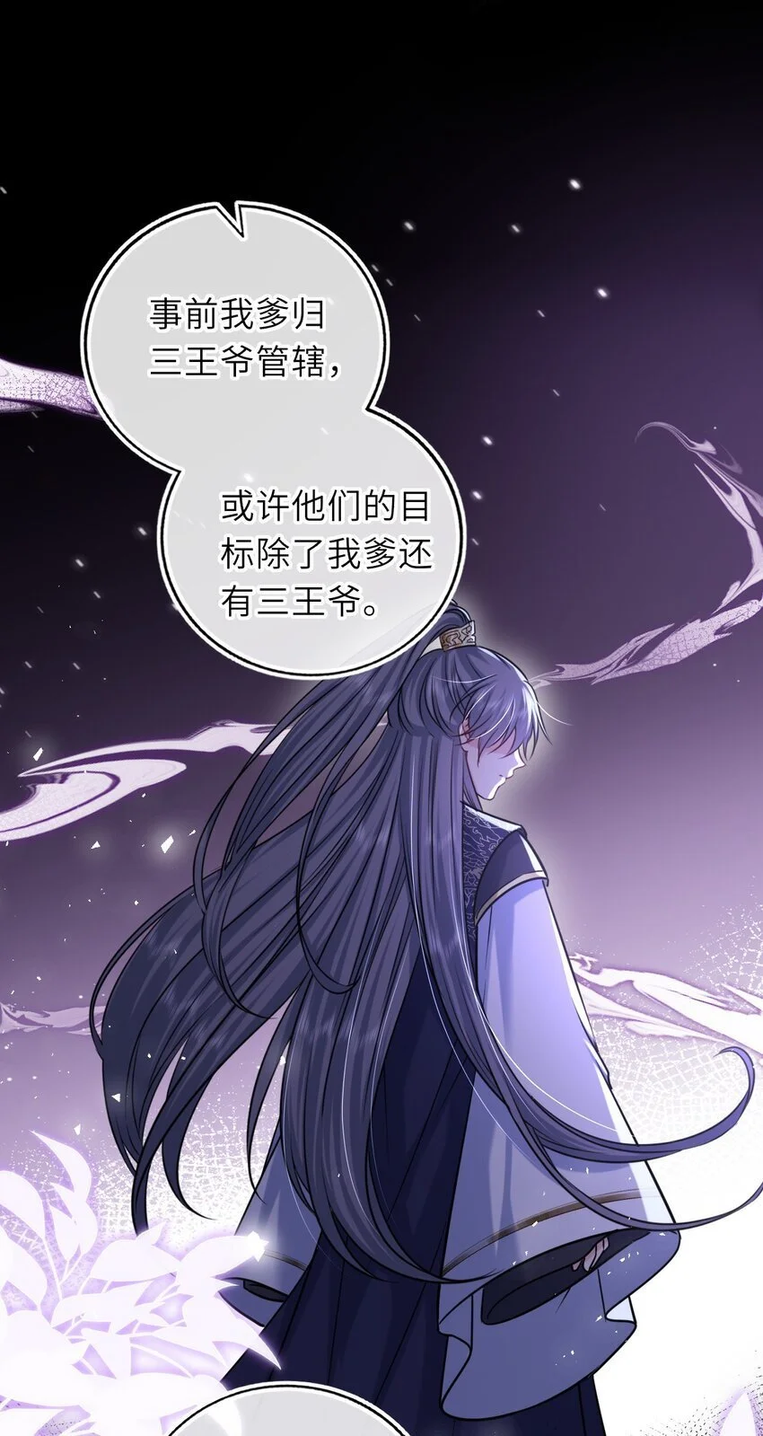 078 婚事作罢？17